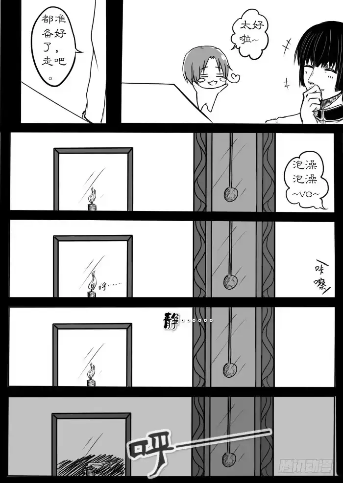 《黑塔利亚狐物语》第二卷：狐物语 第17页