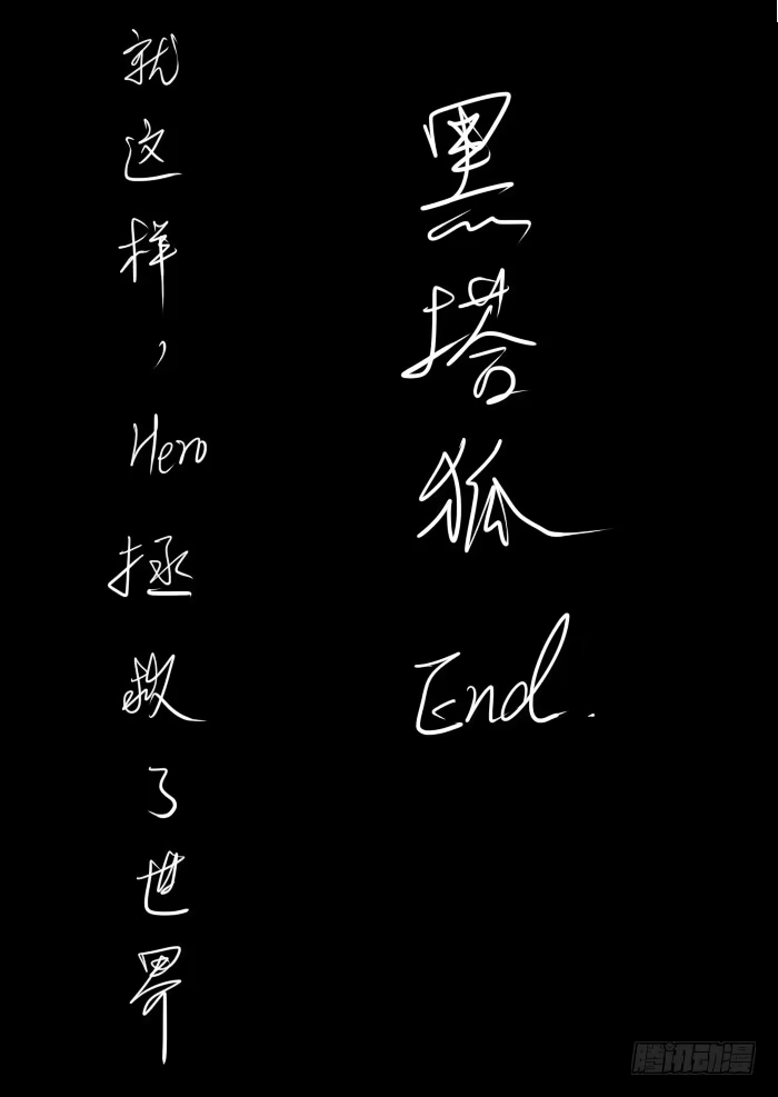 《黑塔利亚狐物语》第三卷：泡澡 第19页