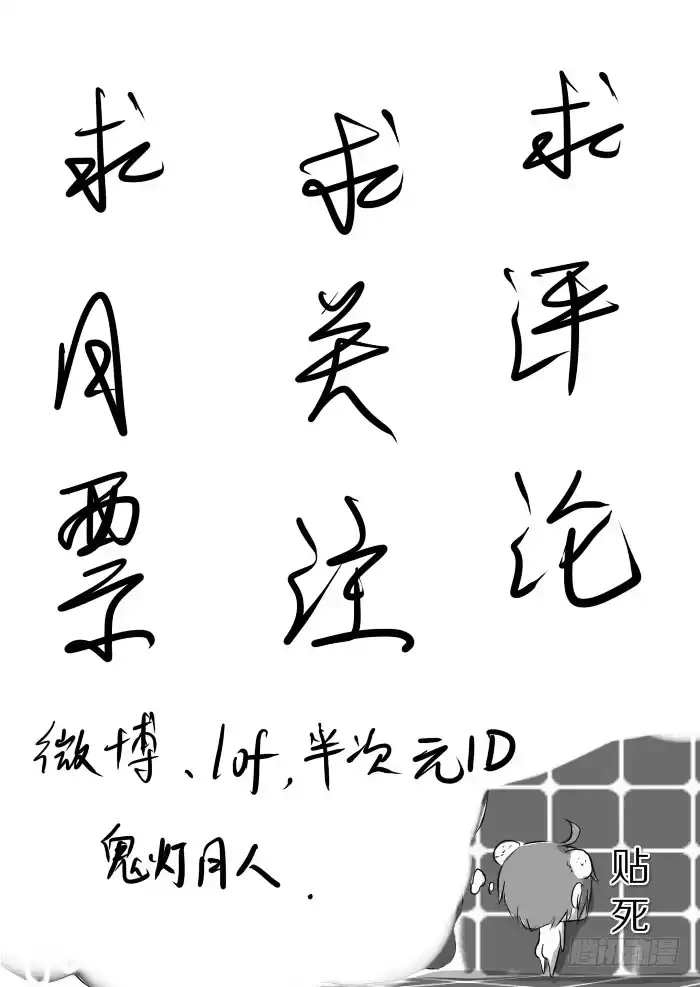 《黑塔利亚狐物语》第三卷：泡澡 第22页