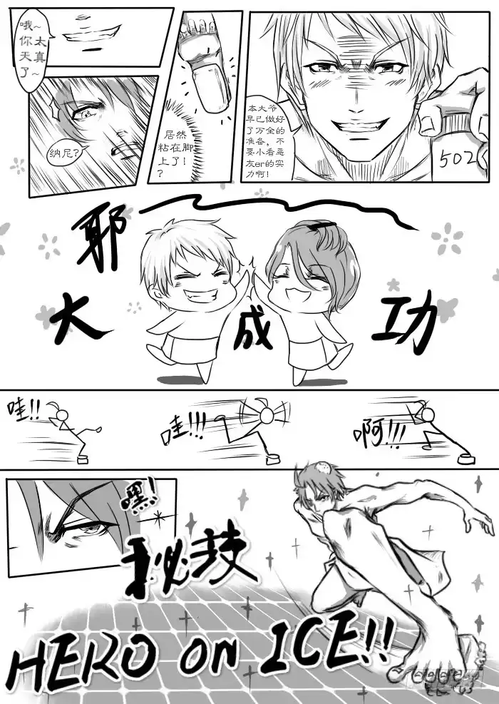 《黑塔利亚狐物语》第三卷：泡澡 第15页