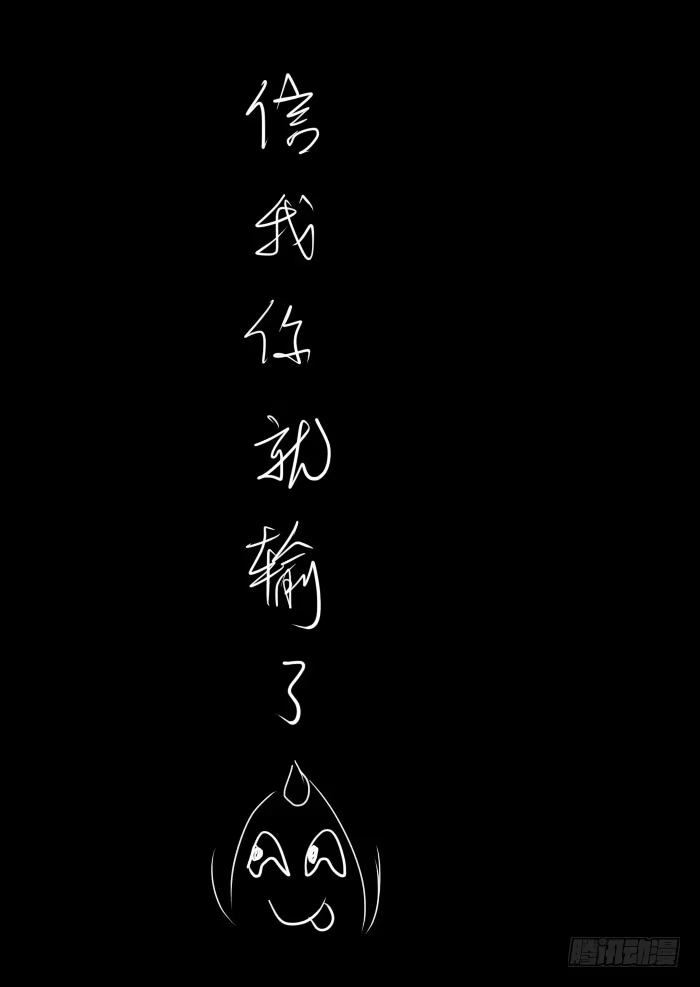 《黑塔利亚狐物语》第三卷：泡澡 第20页