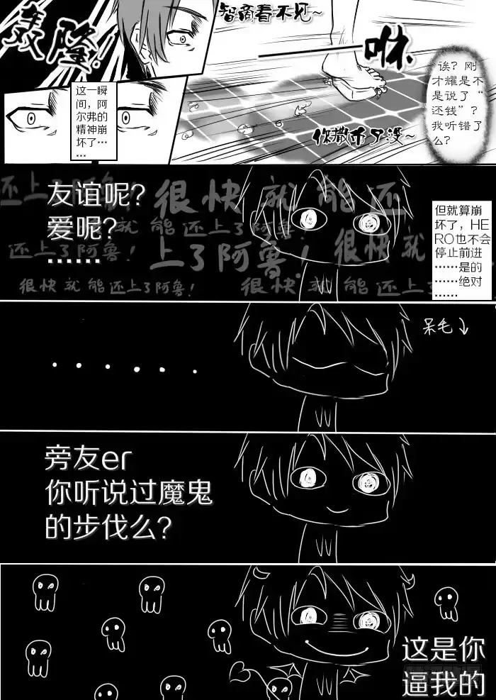 《黑塔利亚狐物语》第三卷：泡澡 第17页