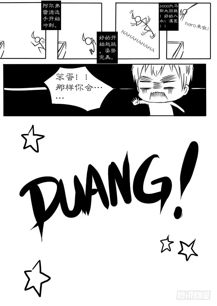 《黑塔利亚狐物语》第三卷：泡澡 第12页