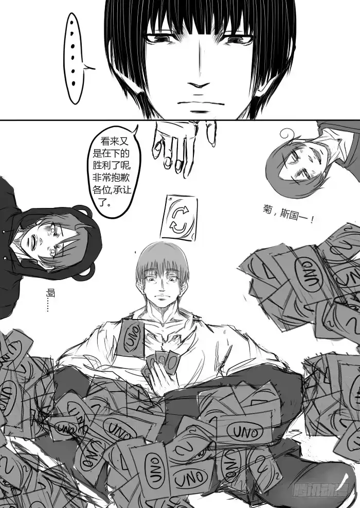 《黑塔利亚狐物语》第四卷：珍爱生命远离赌博 第18页