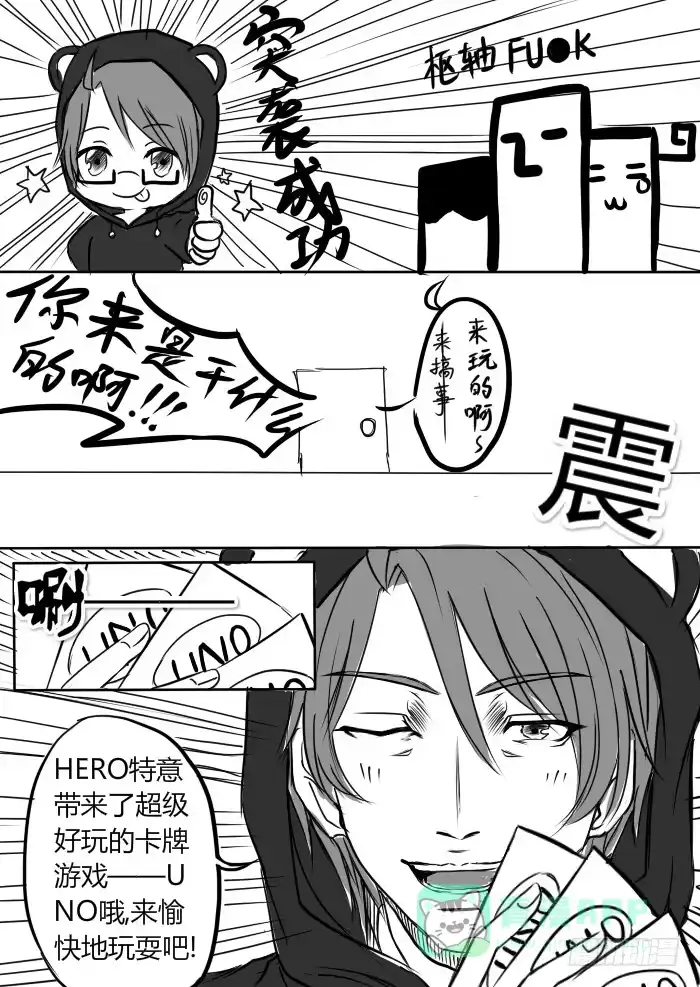《黑塔利亚狐物语》第四卷：珍爱生命远离赌博 第16页