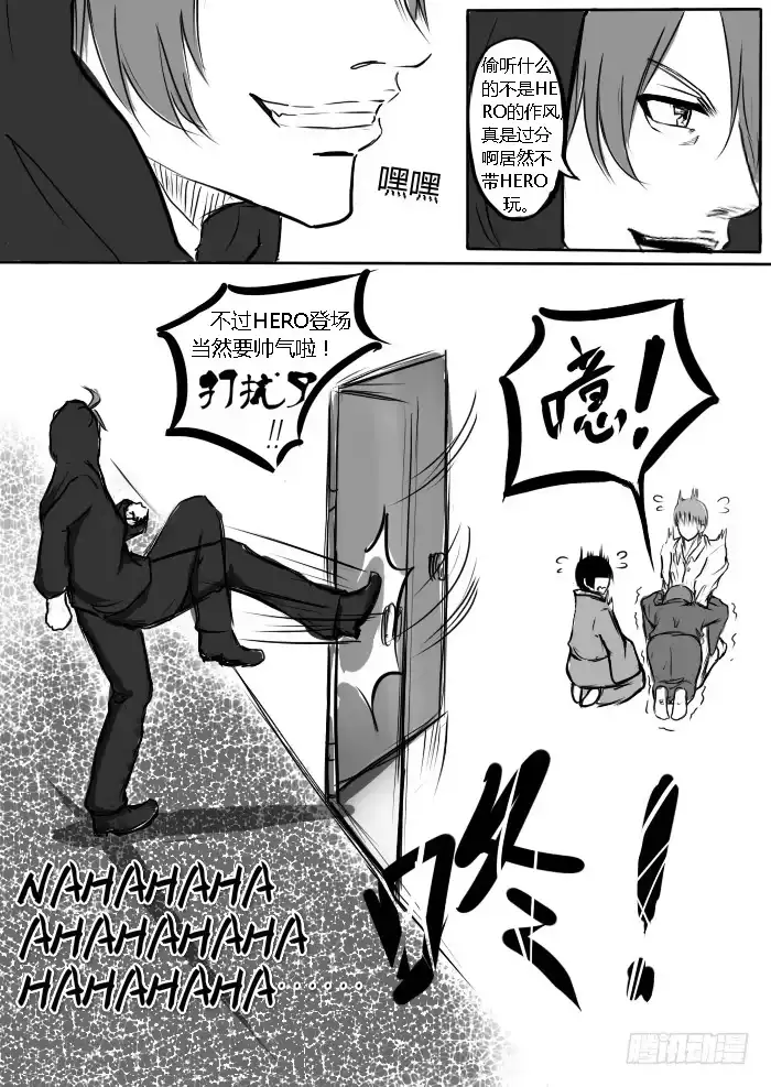《黑塔利亚狐物语》第四卷：珍爱生命远离赌博 第15页