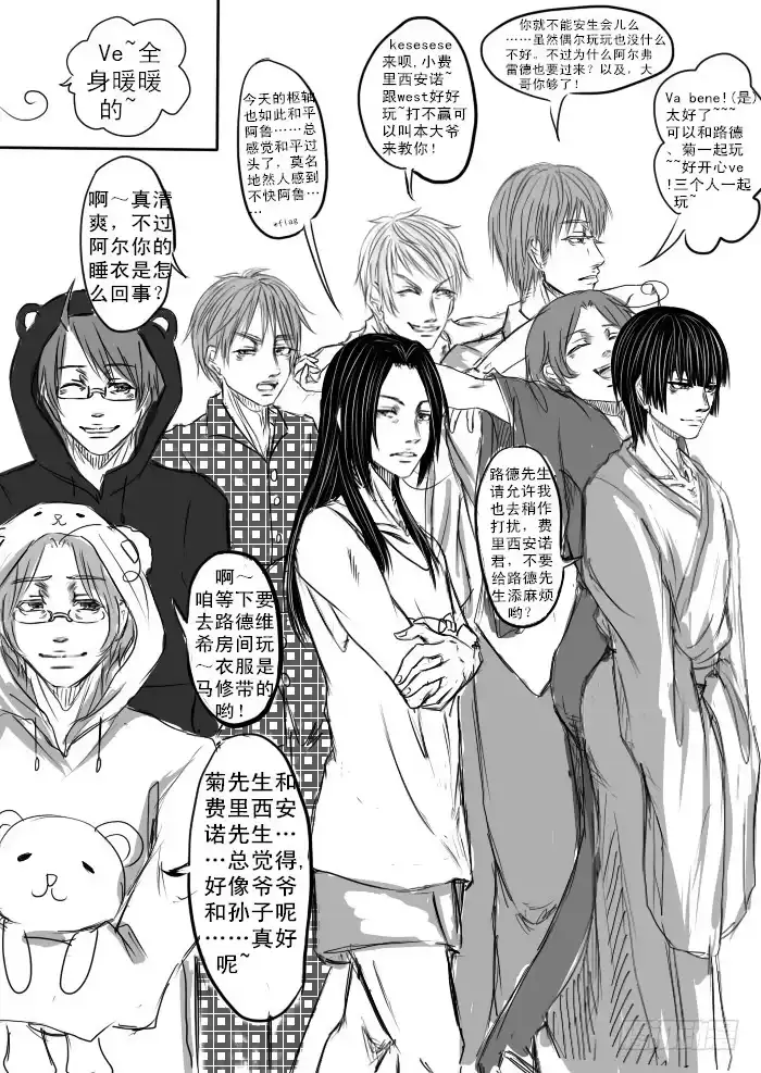 《黑塔利亚狐物语》第四卷：珍爱生命远离赌博 第8页