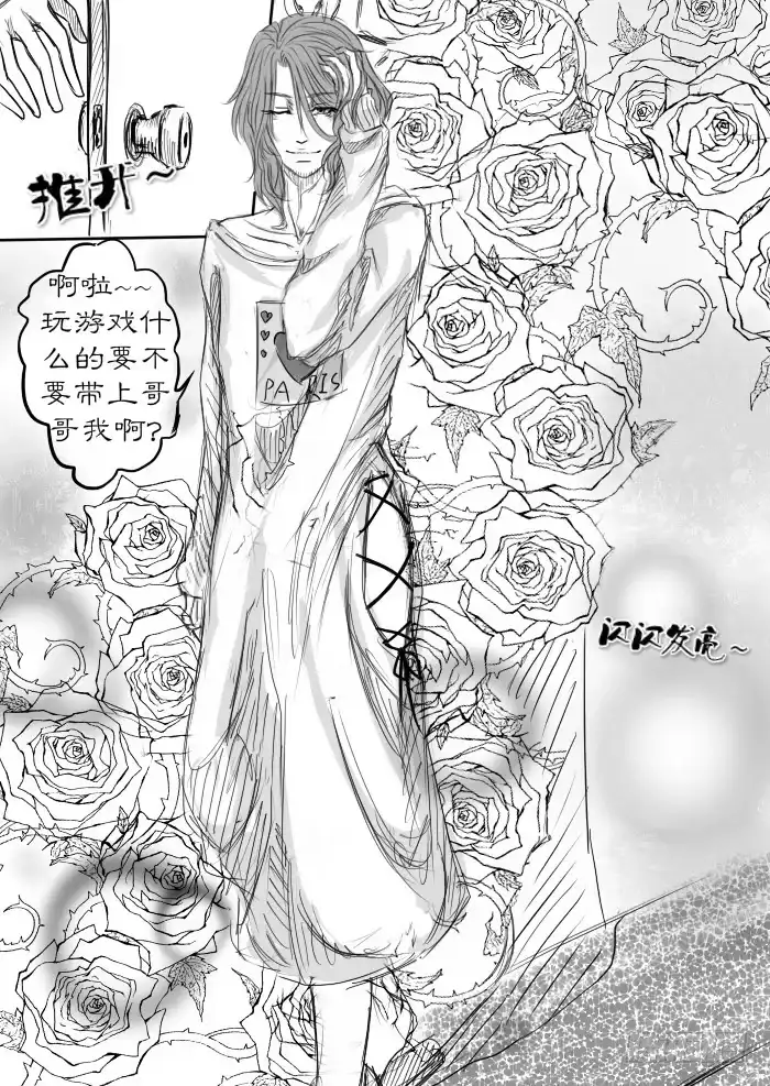 《黑塔利亚狐物语》第四卷：珍爱生命远离赌博 第9页
