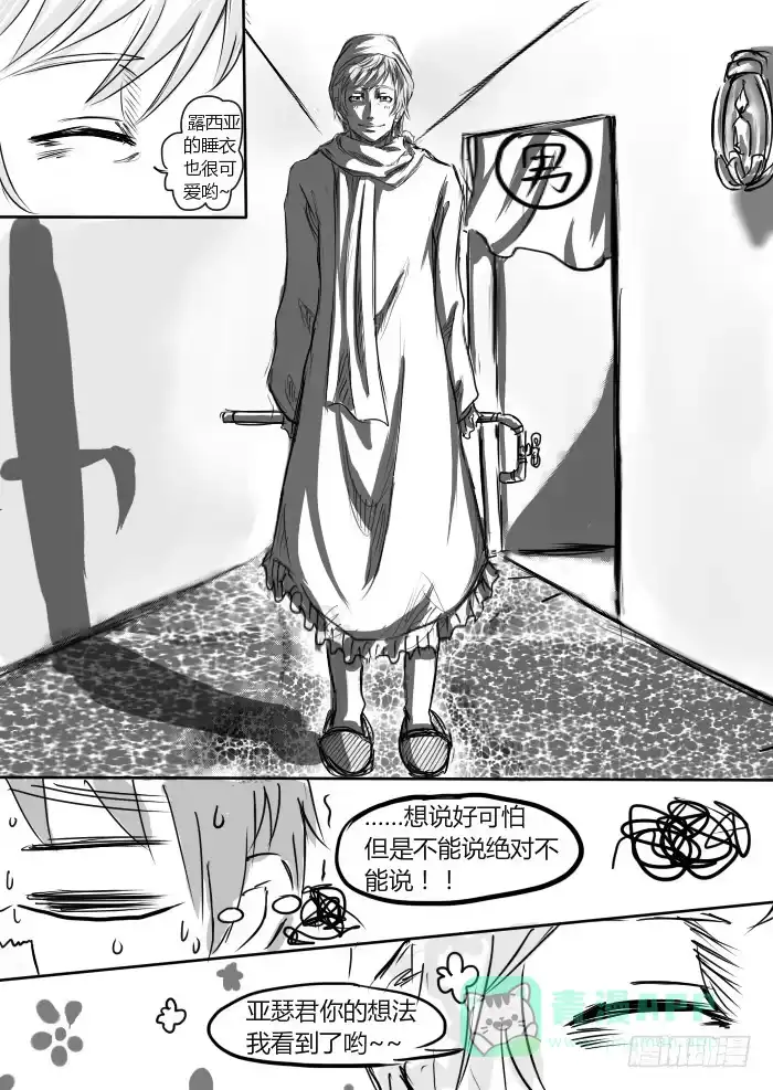 《黑塔利亚狐物语》第四卷：珍爱生命远离赌博 第11页