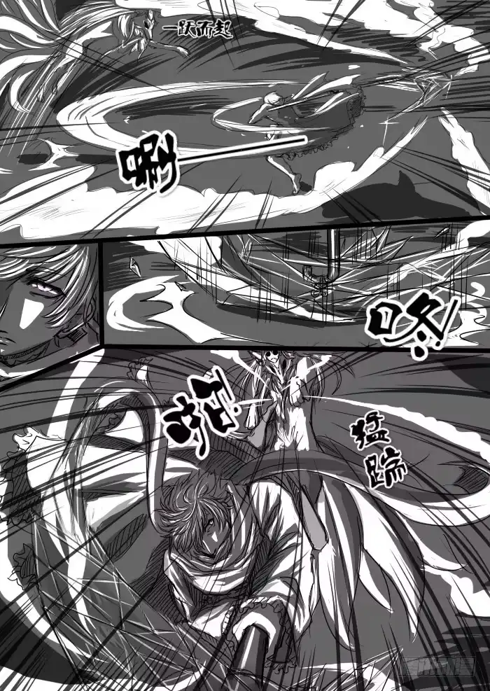 《黑塔利亚狐物语》第五卷：惊疑守备 第13页