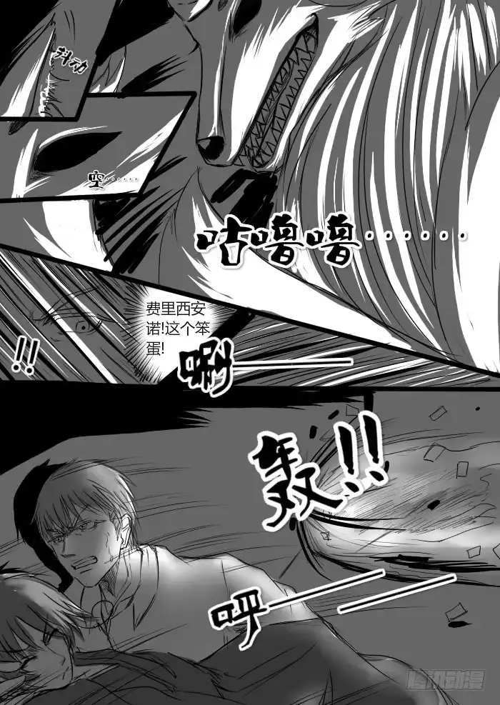 《黑塔利亚狐物语》第五卷：惊疑守备 第7页