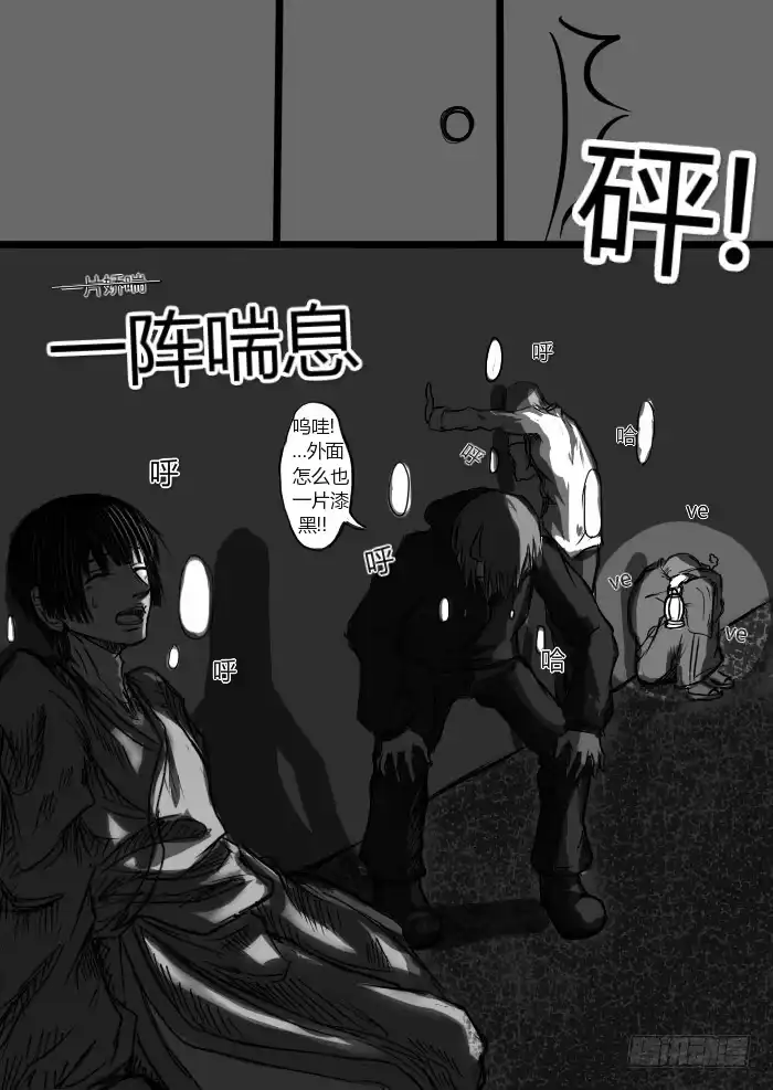 《黑塔利亚狐物语》第五卷：惊疑守备 第10页