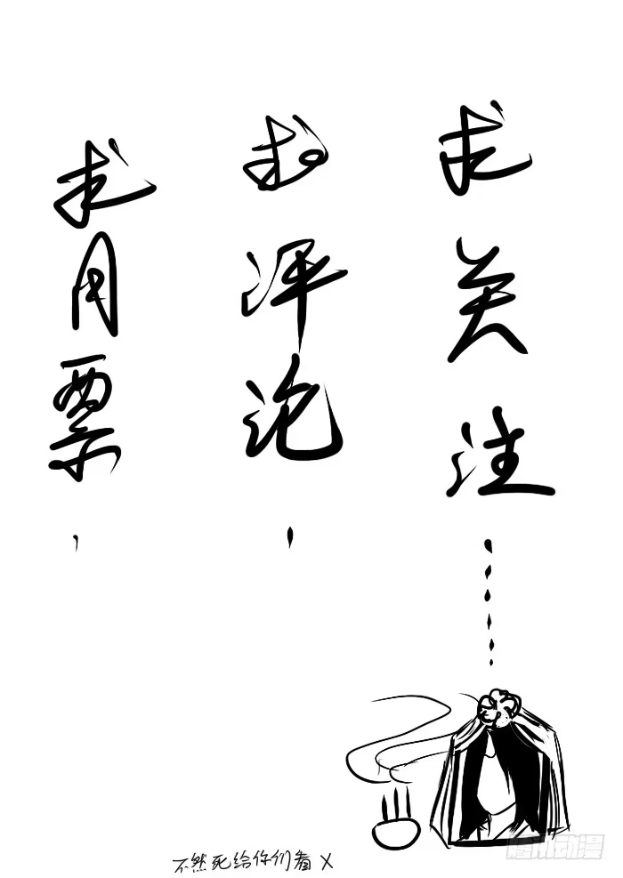《黑塔利亚狐物语》第六卷：天昏地暗 第23页
