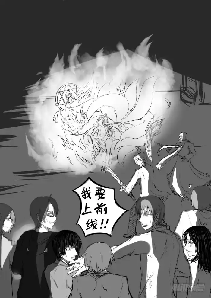 《黑塔利亚狐物语》第六卷：天昏地暗 第18页