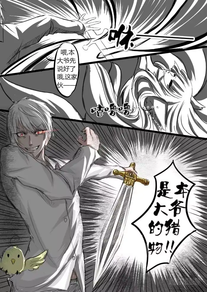 《黑塔利亚狐物语》第六卷：天昏地暗 第4页
