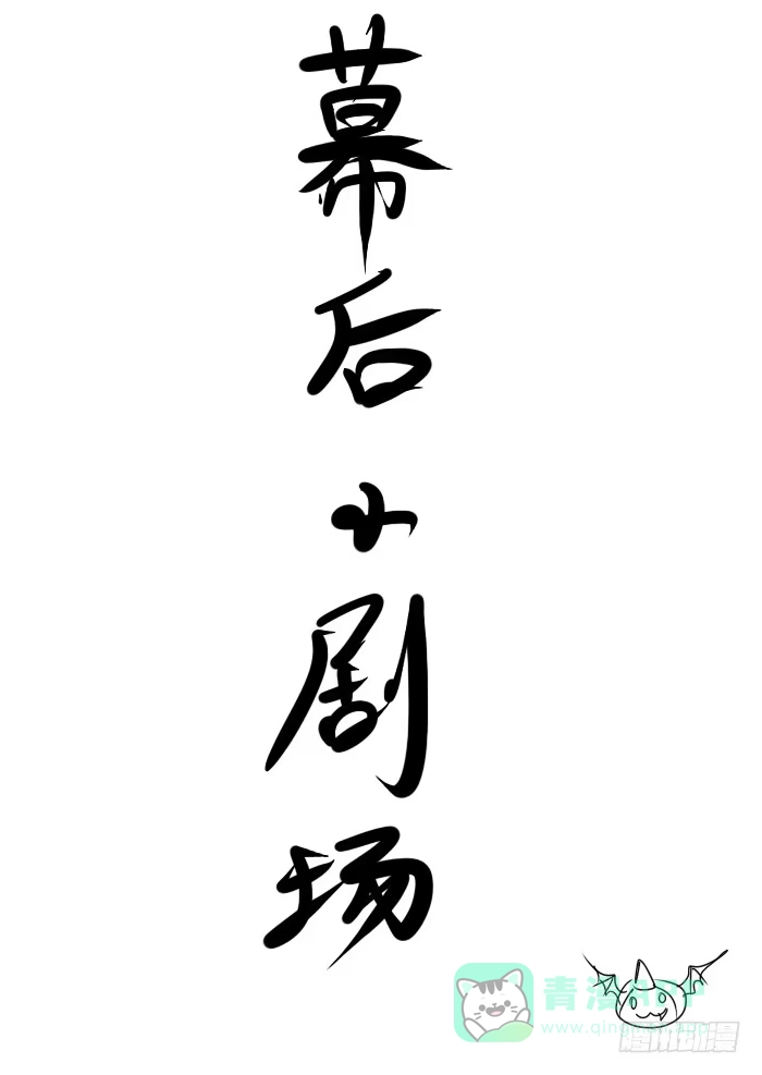 《黑塔利亚狐物语》第六卷：天昏地暗 第21页