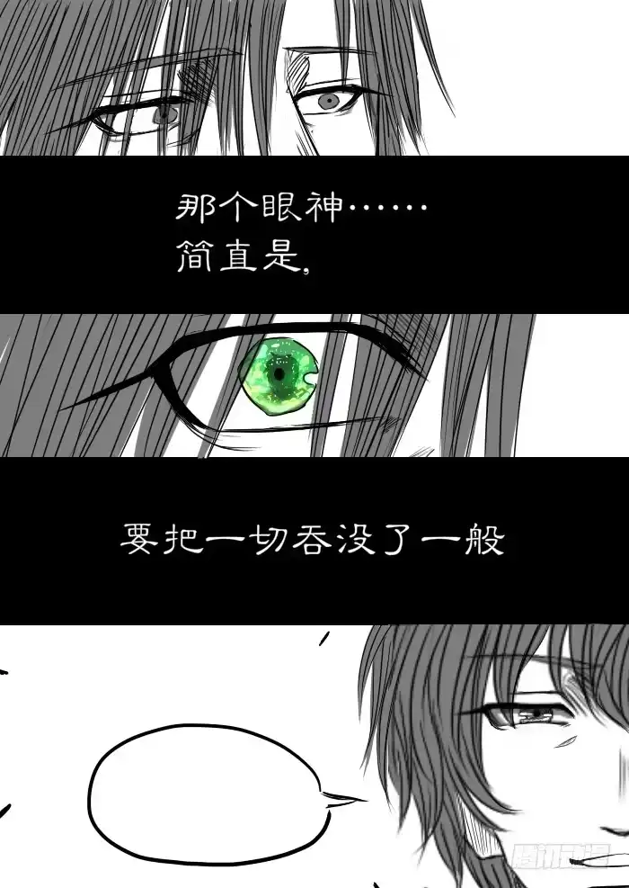 《黑塔利亚狐物语》第七卷：选择 第18页