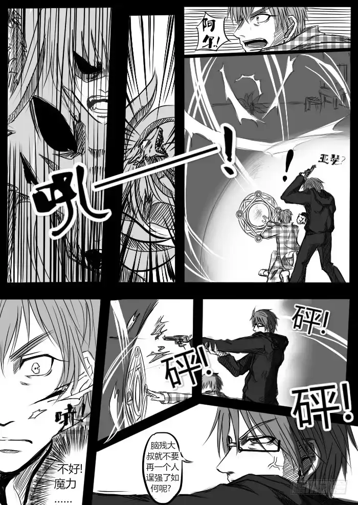《黑塔利亚狐物语》第七卷：选择 第9页