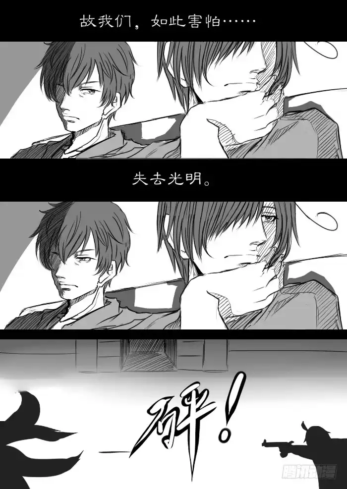 《黑塔利亚狐物语》第七卷：选择 第7页