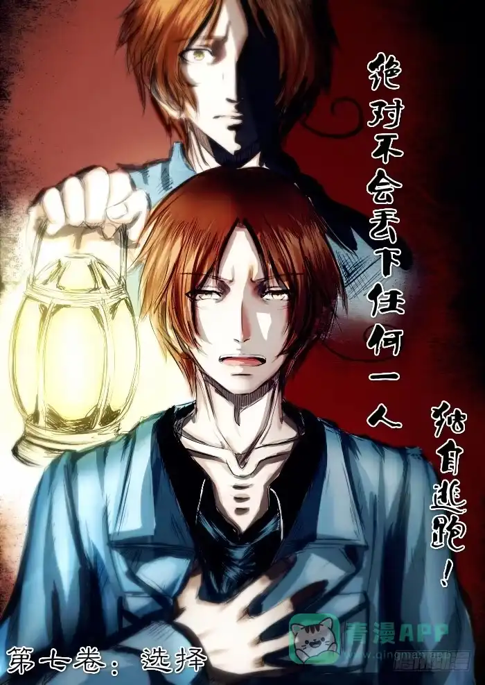 《黑塔利亚狐物语》第七卷：选择 第1页