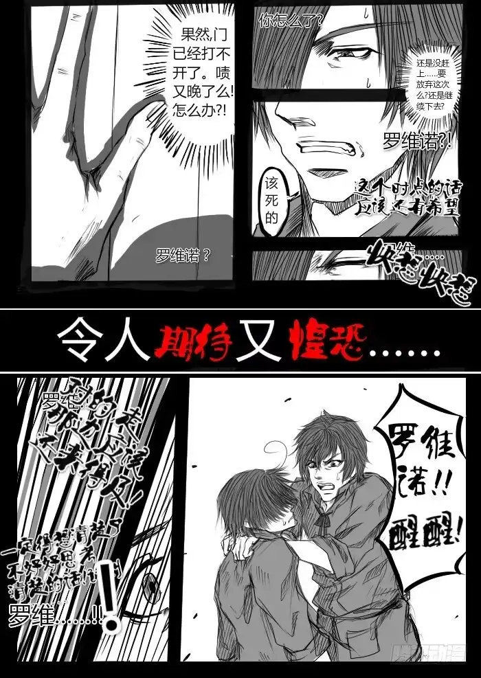 《黑塔利亚狐物语》第七卷：选择 第15页