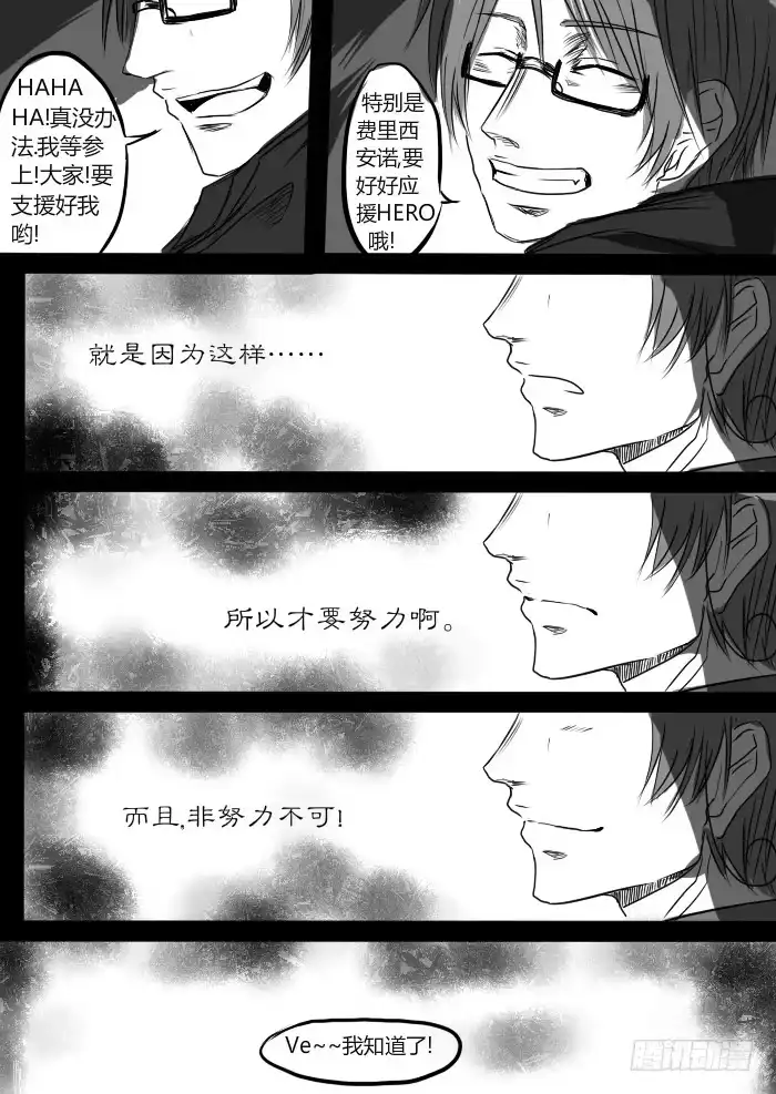 《黑塔利亚狐物语》第七卷：选择 第5页