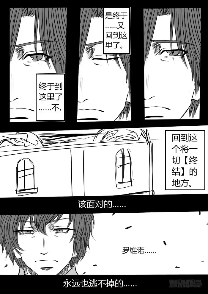 《黑塔利亚狐物语》第七卷：选择 第14页