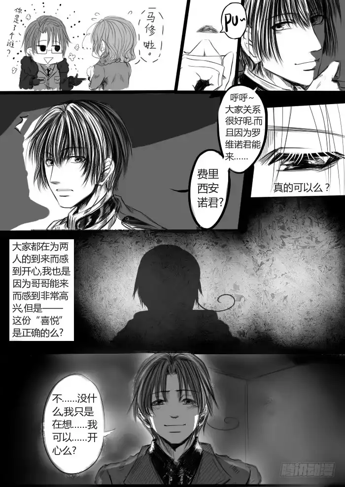 《黑塔利亚狐物语》第八卷：合流 第18页