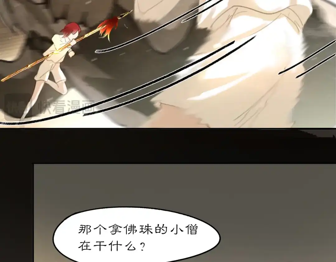 《黑无常》28 临时的小队 第67页
