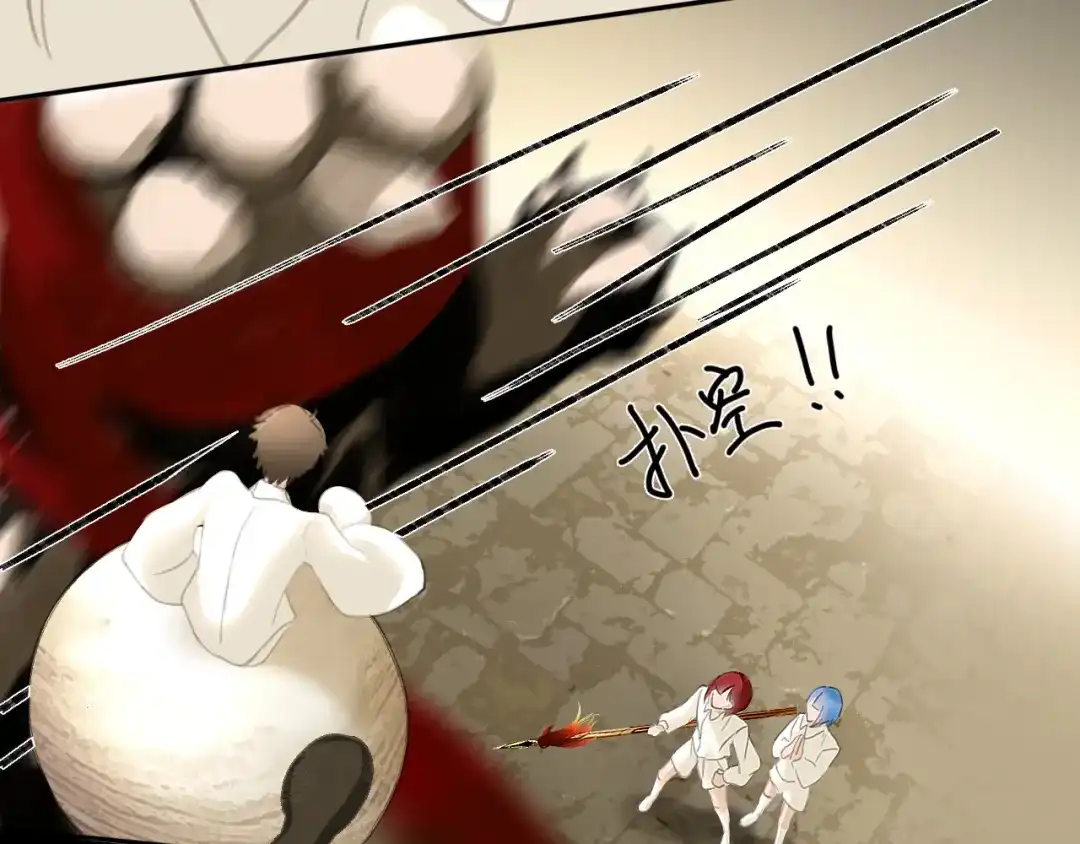 《黑无常》28 临时的小队 第78页