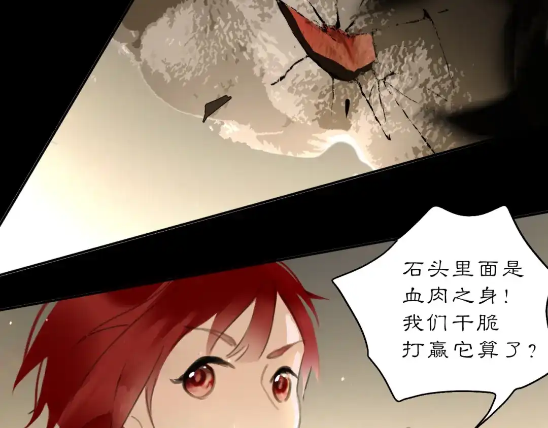 《黑无常》28 临时的小队 第63页