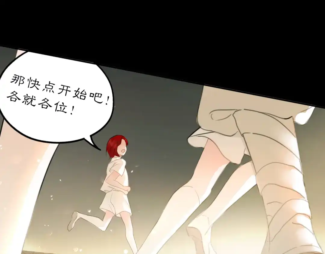 《黑无常》28 临时的小队 第1页