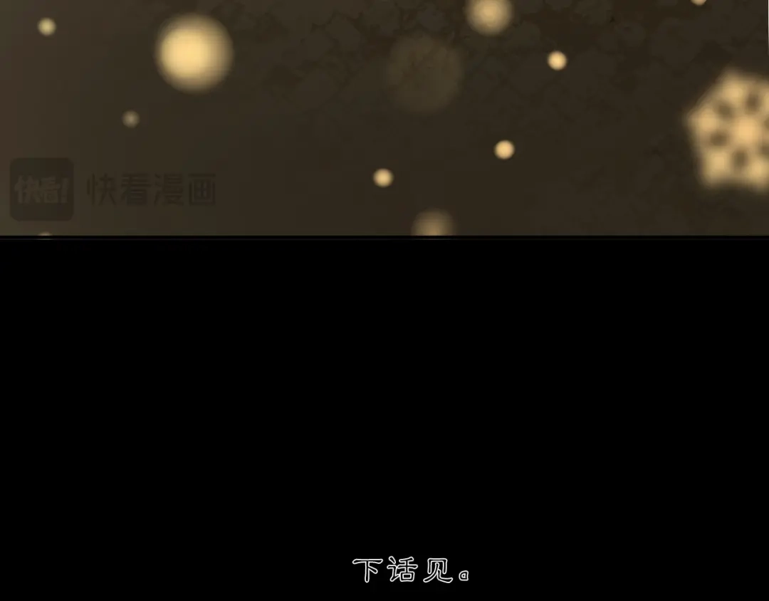 《黑无常》28 临时的小队 第89页