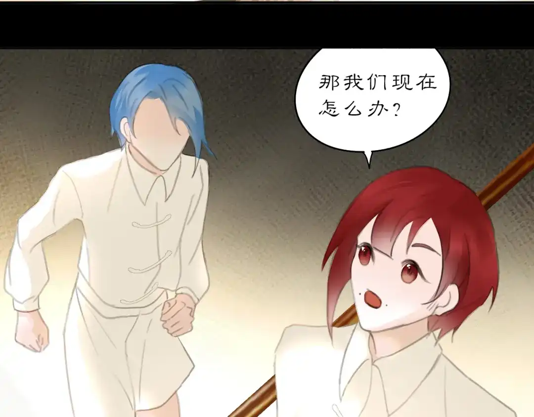 《黑无常》28 临时的小队 第81页