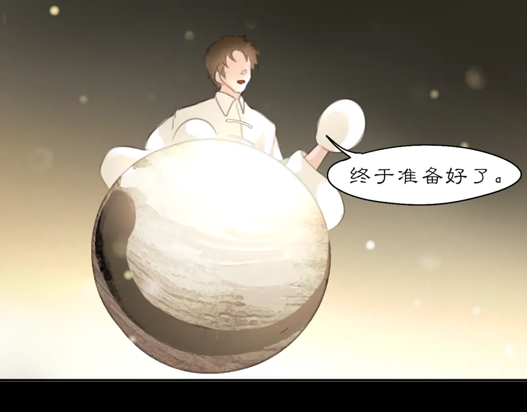 《黑无常》28 临时的小队 第84页
