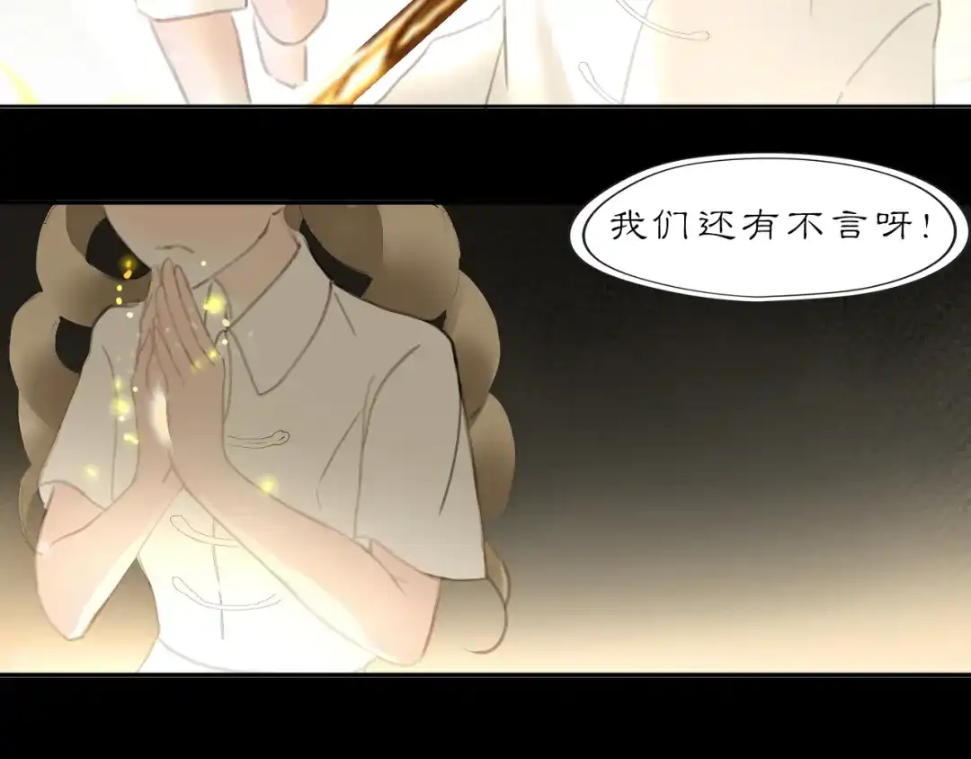 《黑无常》28 临时的小队 第82页