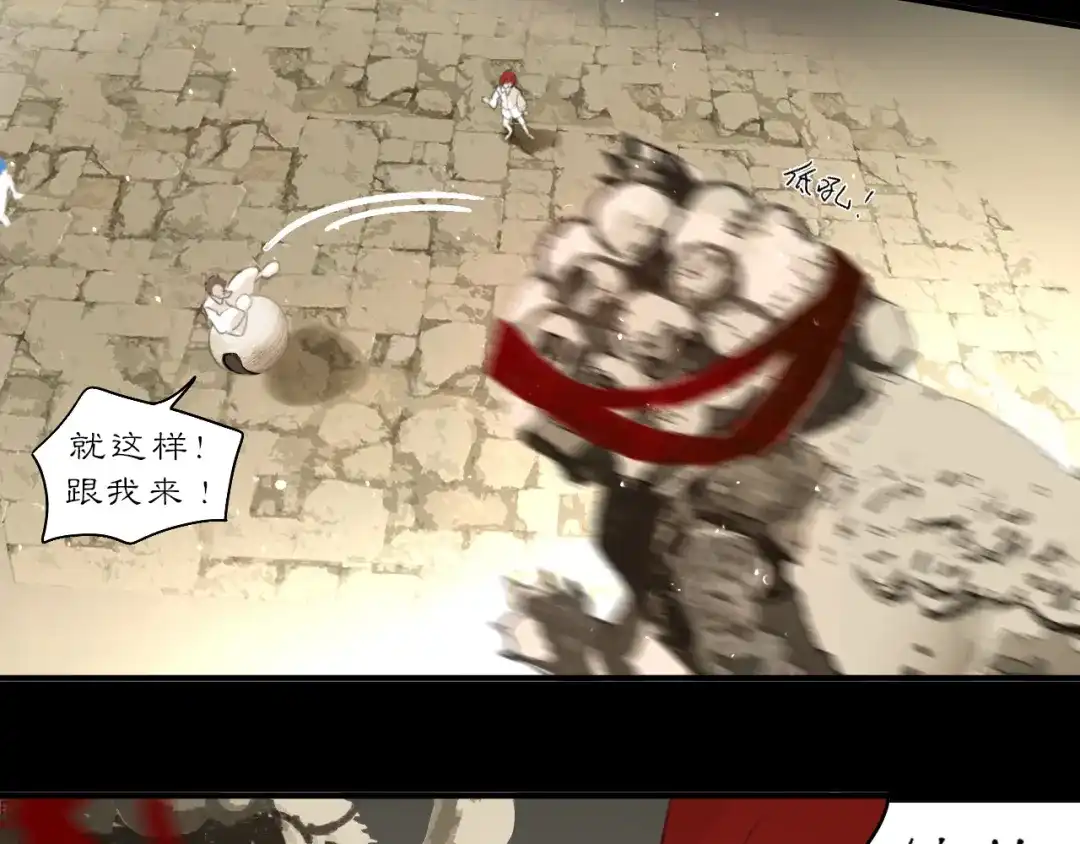《黑无常》28 临时的小队 第33页