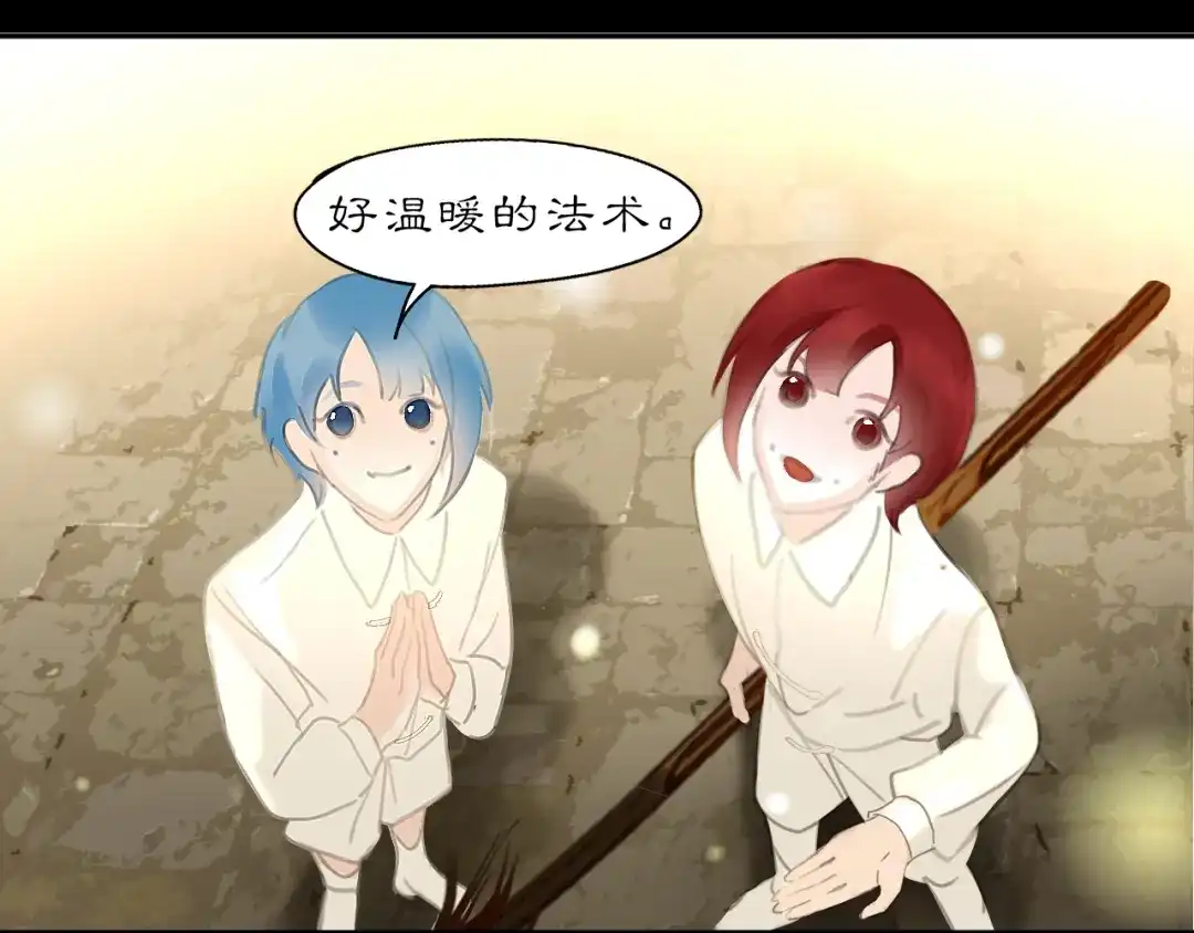 《黑无常》28 临时的小队 第85页