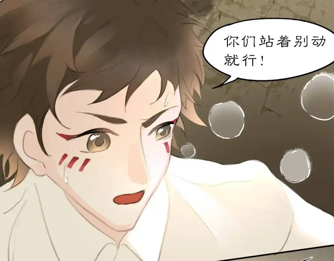 《黑无常》28 临时的小队 第77页
