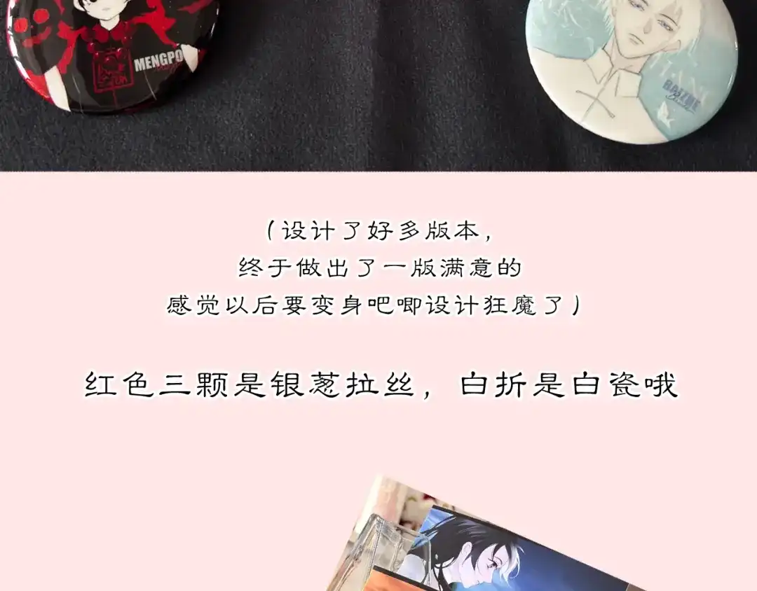 《黑无常》小喇叭！首次出摊啦！ 第5页