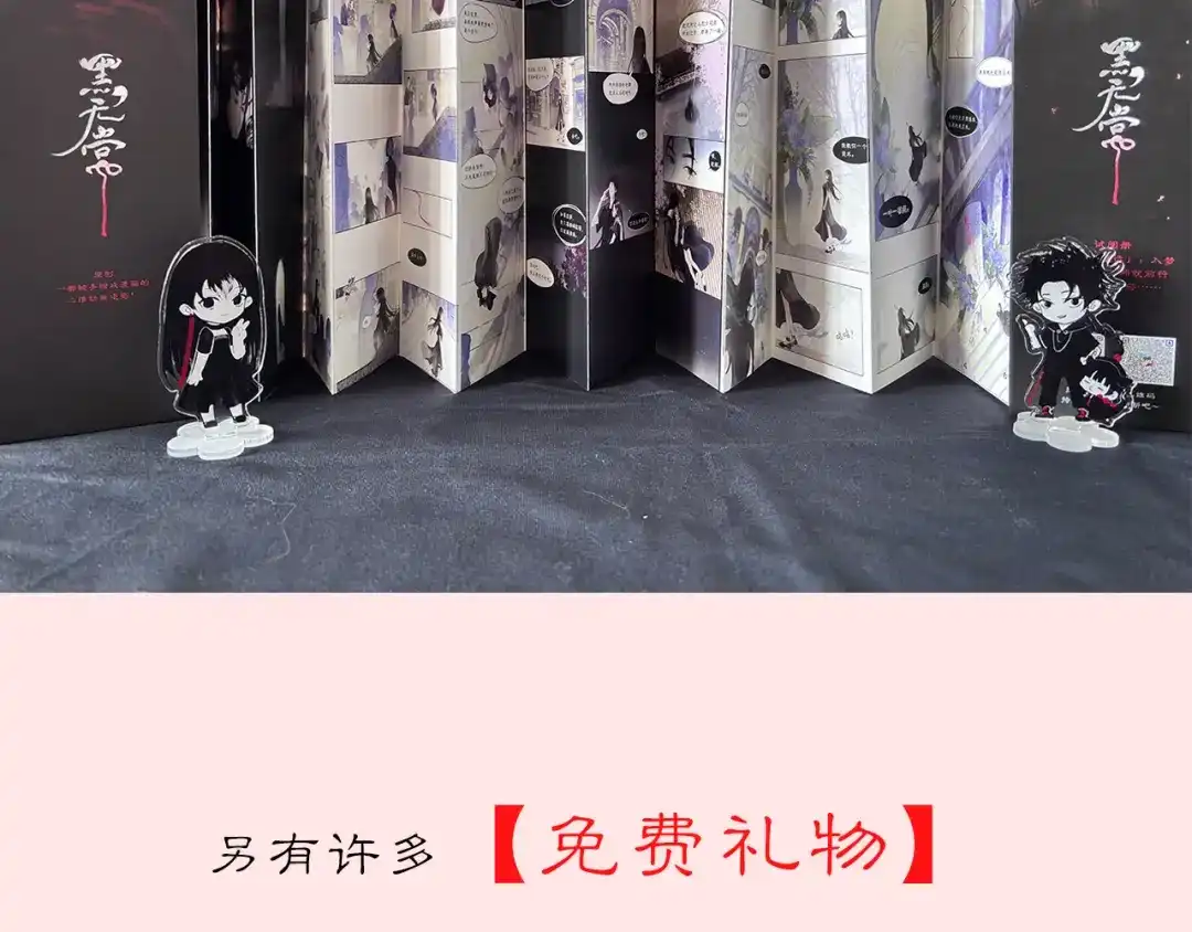 《黑无常》小喇叭！首次出摊啦！ 第19页