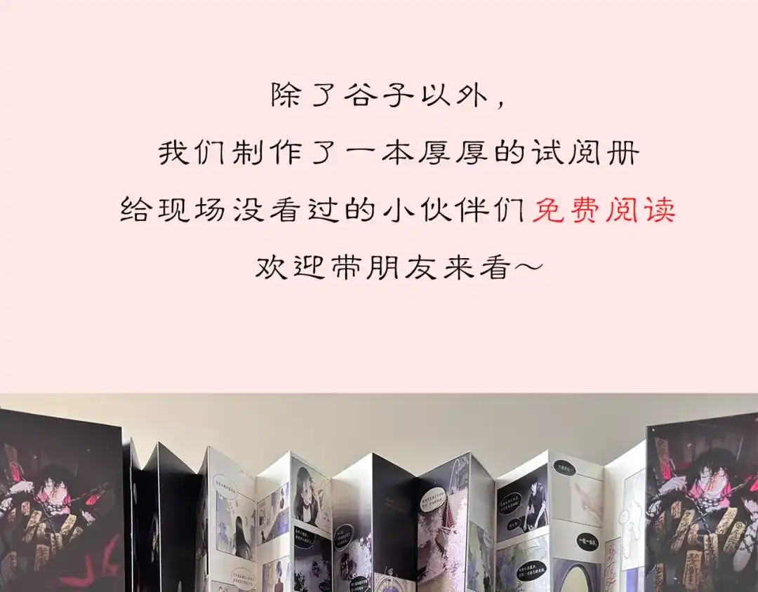 《黑无常》小喇叭！首次出摊啦！ 第18页