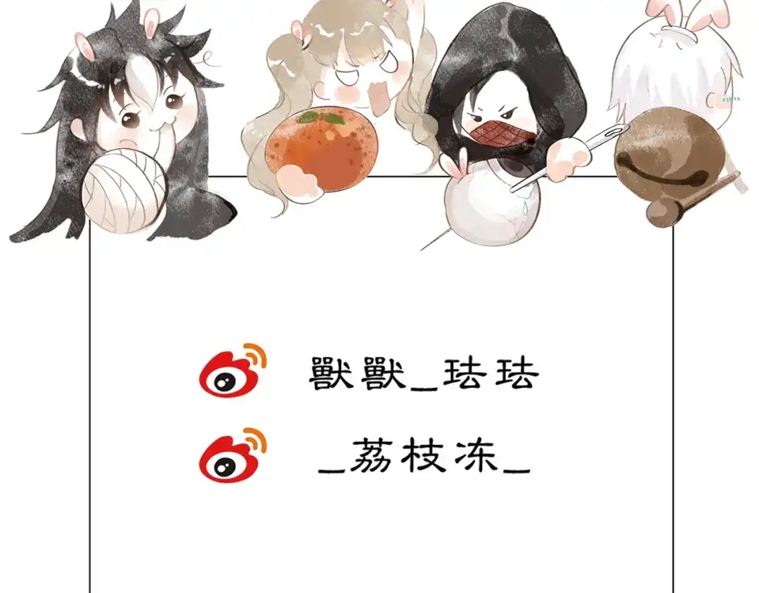 《黑无常》小喇叭！首次出摊啦！ 第23页