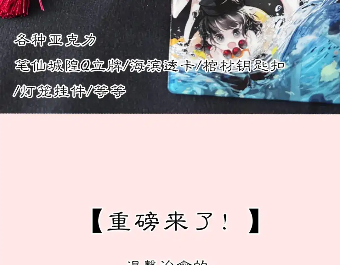 《黑无常》小喇叭！首次出摊啦！ 第10页