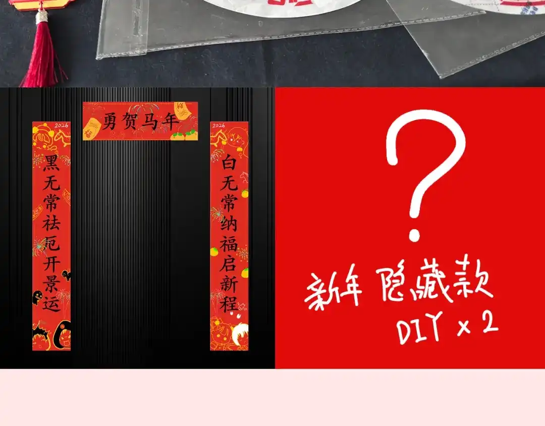 《黑无常》小喇叭！首次出摊啦！ 第17页