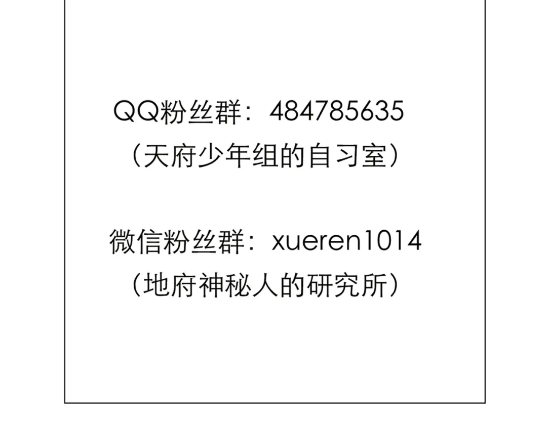 《黑无常》小喇叭！首次出摊啦！ 第24页