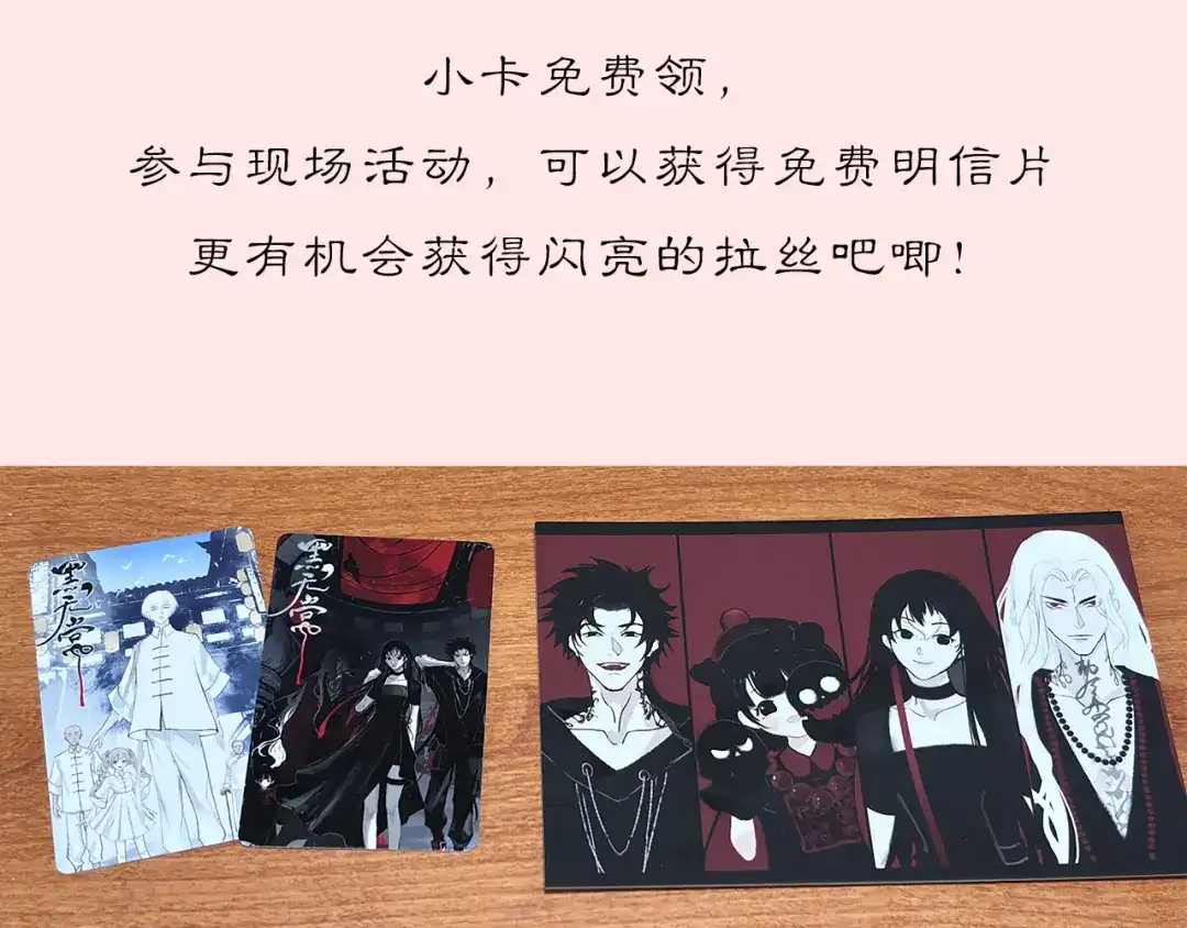 《黑无常》小喇叭！首次出摊啦！ 第20页