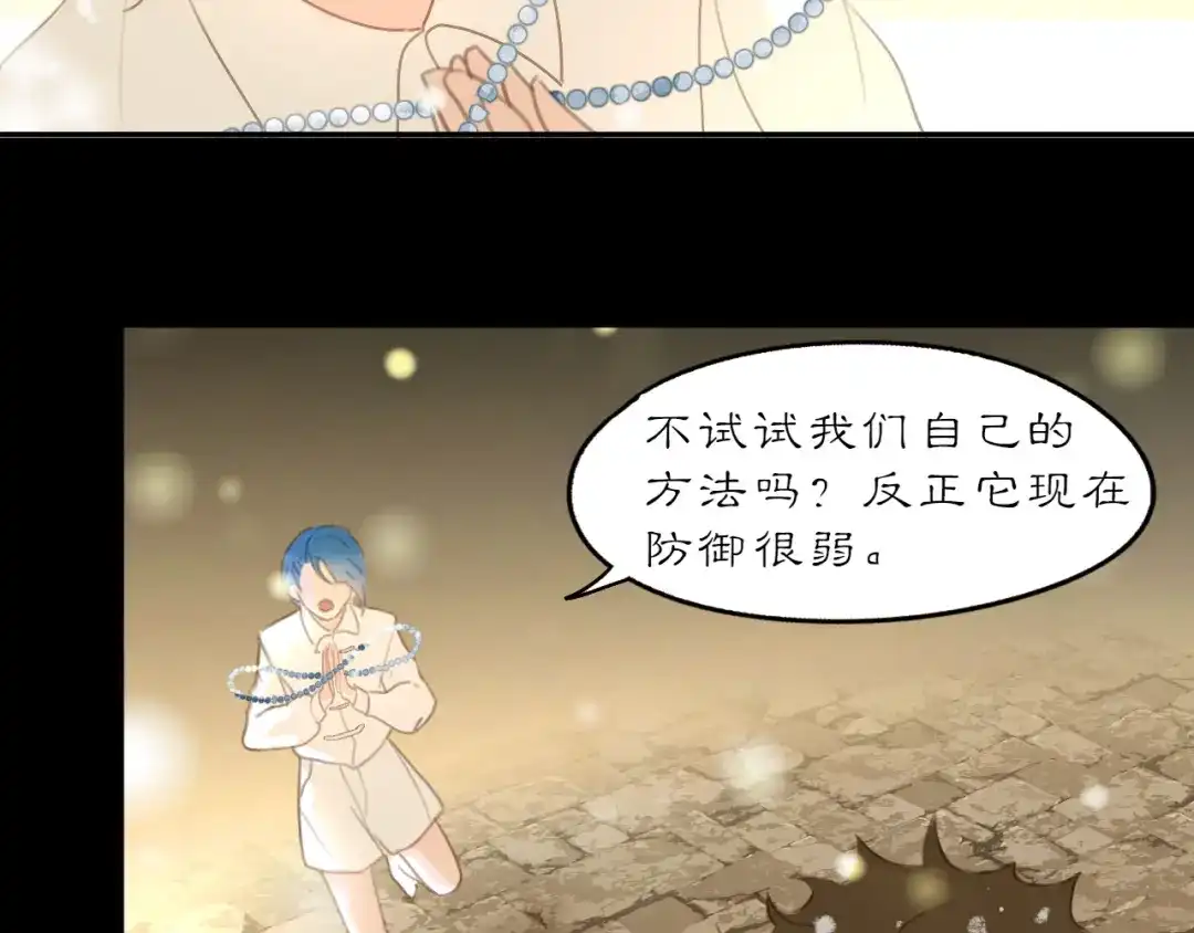 《黑无常》29 温暖的心 第39页