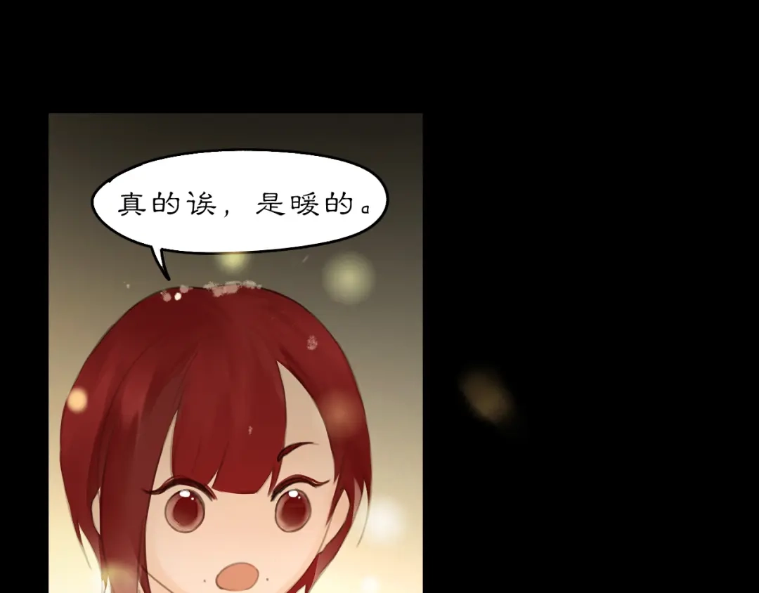 《黑无常》29 温暖的心 第6页
