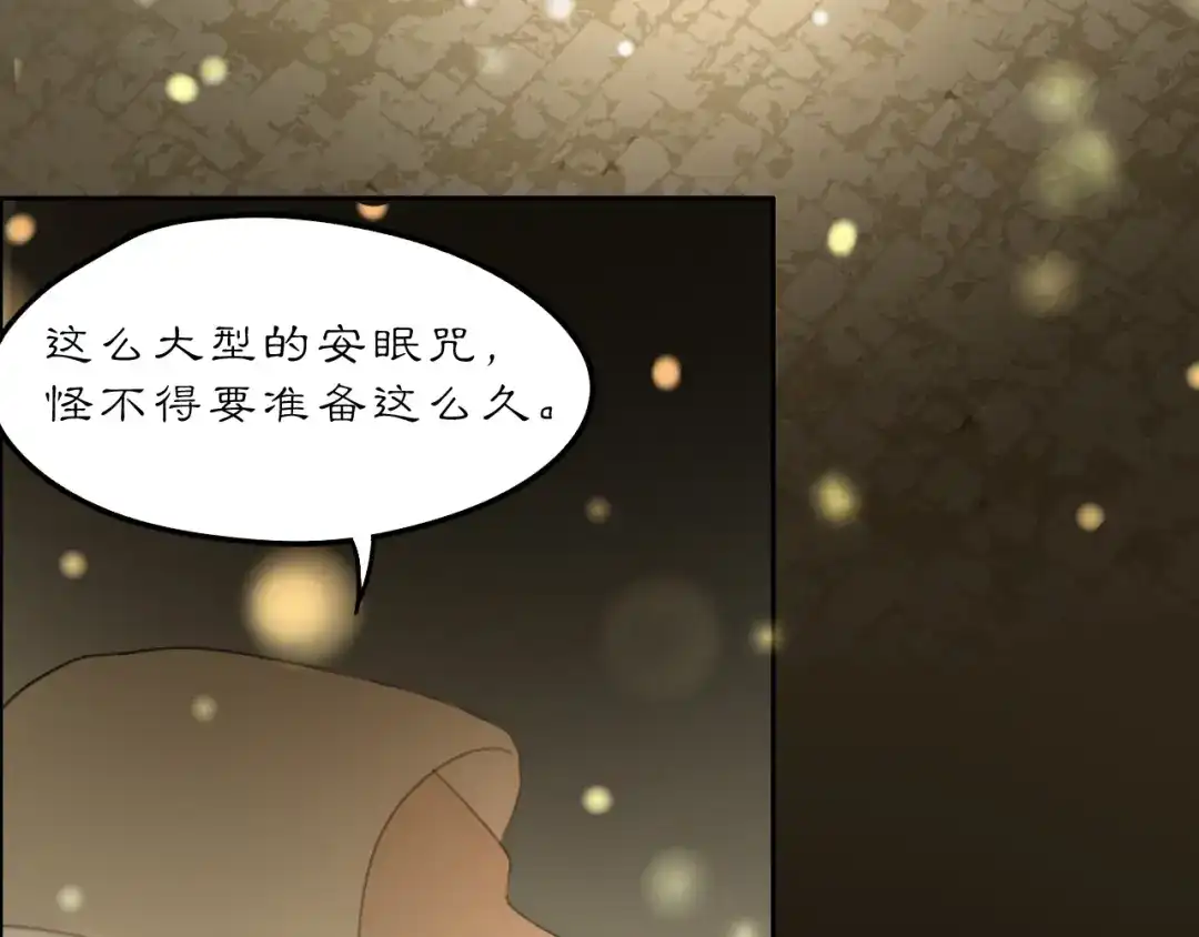 《黑无常》29 温暖的心 第2页
